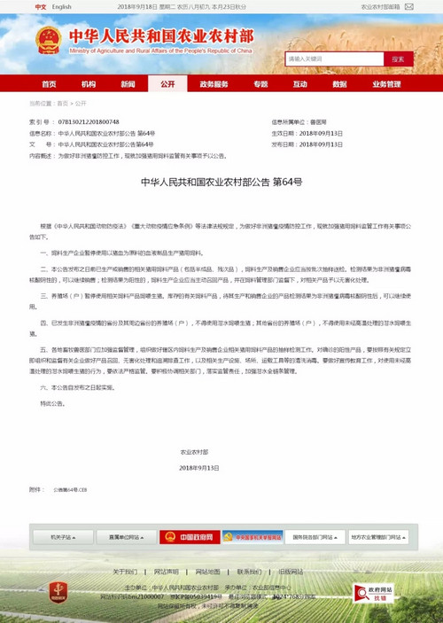 鄭州教槽料價(jià)格